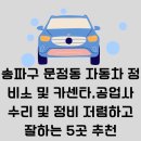 애니카랜드 문정점 이미지