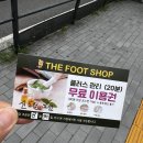 [챌뷰] 신도림마사지 추천; 더풋샵 신도림점 위치 및 리얼리뷰