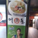 어돈 이미지