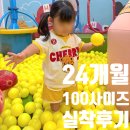 보고사 | 베베드피노 선물 추천! 24개월 아기 100사이즈 착용 후기