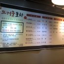 뜨거운포차 이미지