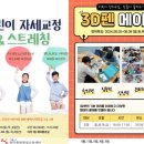 바른자세교정센터 이미지