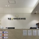 탑 이비인후과의원 이미지