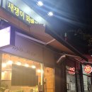 새쟁이꽈배기 이미지