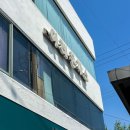 순천역 | 순천역 돈까스 맛집 '이레돈까스', 부드러운 안심과 마늘 소스