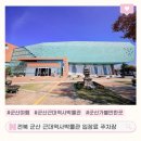 전북 군산 근대역사박물관 입장료 주차장 방문 후기
