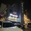 새암 | 팥죽 팥칼국수가 유명한 전주웰빙새암팥죽 방문후기 (주차, 메뉴추천)