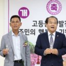 고등동행정복지센터 투데이경제