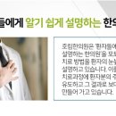 호림한의원 이미지