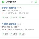 인쌩맥주 청라시티타워점