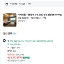 카페텐즈 | 나트랑 JW메리어트 깜란 베이 리조트수영장 조식 키즈클럽 총정리