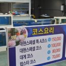 포항싱싱수산 이미지