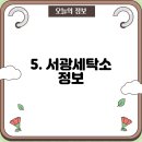서광세탁소 이미지