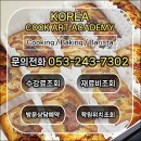 희망제과 | 대구베이커리학원 수강후기 - 제과제빵 입시, 이렇게 준비했습니다