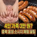 에쓰푸드(주)음성공장