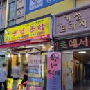 옛날통닭 맞은편 횡단보도 네이버블로그