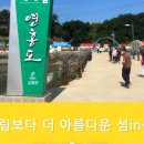 거금아일랜드