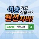 아리따운펜션