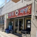 황금성 - 남양주시 사릉로402번길 10-1 | 하단 중식맛집 황금성 시아버지 맛집 솔직후기