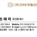 디알부동산중개법인 이미지