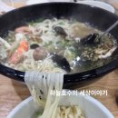다대포원조해물칼국수 이미지
