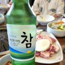 청송마트 | 소노벨 청송: 청송 주왕산 가든 내돈내산 후기