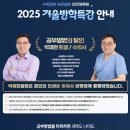 오르마 학원 홈페이지 오픈(2024겨울방학 특강용) 이미지