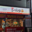 오대륙통닭 이미지