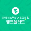순샐러드 이미지