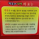 참숯닭발구이 이미지