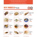 봉초밥 이미지