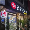 연수갤러리