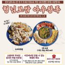 송죽초밥 | 청주시 맞춤형 종합 처방전, 2025 일반음식점 경영혁신 컨설팅 완료 보고