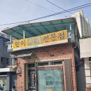 민이식육점