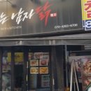 남자닭 네이버블로그
