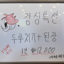 복 생고기