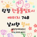 한들물빛도시 예미지아파트 앞 이미지