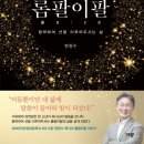 팔이팔