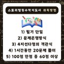 [단일과정] 스토리텔링수학지도사 이미지