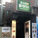 요거트몬스터