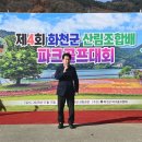 화천군산림조합 이미지