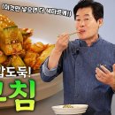 오이무침 황금레시피 이미지