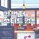 SUM:PLY팀 파이널 4종 제출 이미지