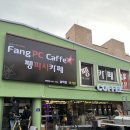팽PC카페 이미지