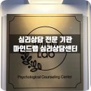 우3동행정복지센터 맞은편 | 검단심리상담 추천, 검단신도시심리상담 마인드랩 심리상담센터 방문 후기