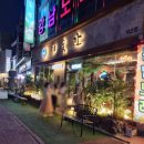 부송로 | 익산 부송동 "제줏간" 제주도 느낌 고깃집 후기.