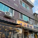 돼지만팔아요 | 용리단길 맛집 용산막창, 잡내 없는 돼지막창, 파막창 내돈내산 솔직후기