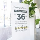 시몬스충주점 이미지