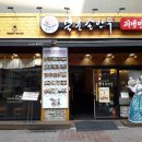 북촌손만두 이미지