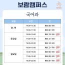 이음국과사학원